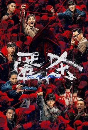 The Fire Raven (2025)